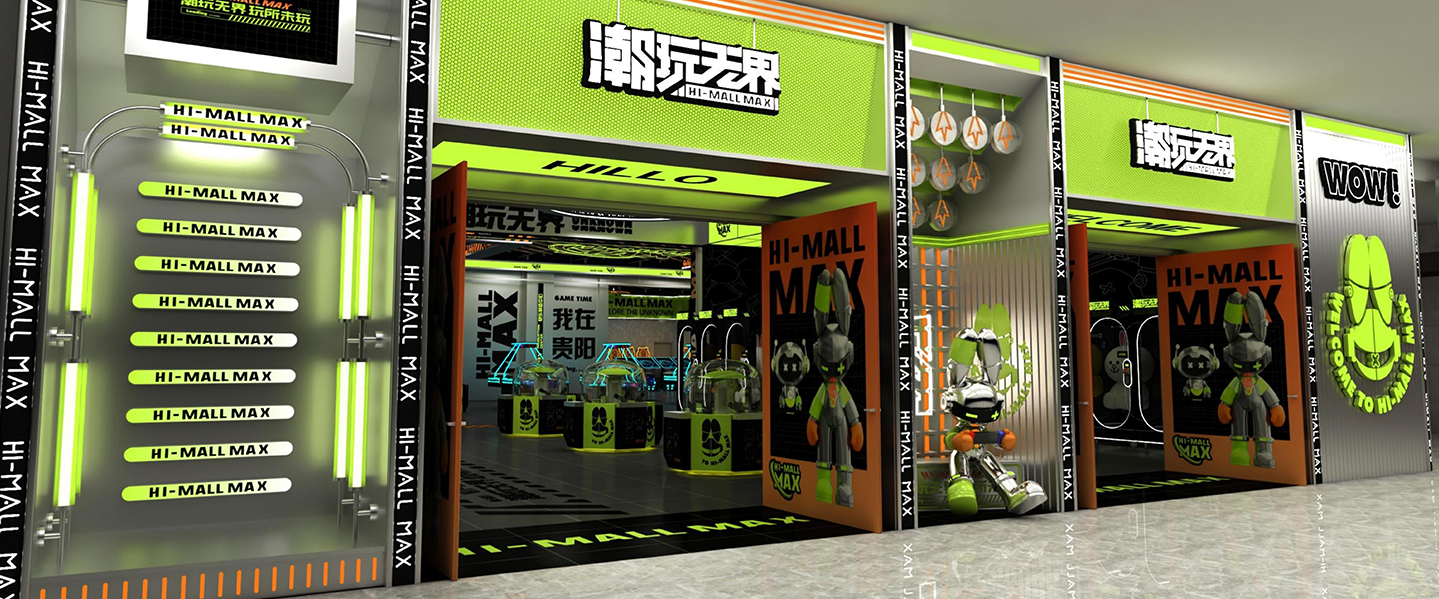 潮玩無(wú)界(貴陽(yáng)世紀(jì)金源店)